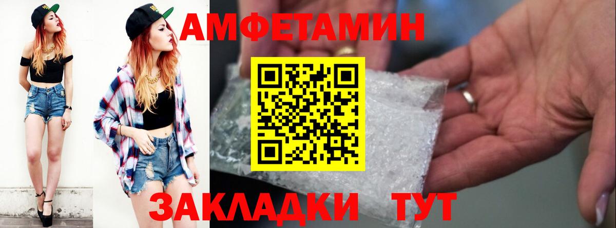 Арзамас  АМФЕТАМИН VHQ  Амфетамин  Вход с VPN 