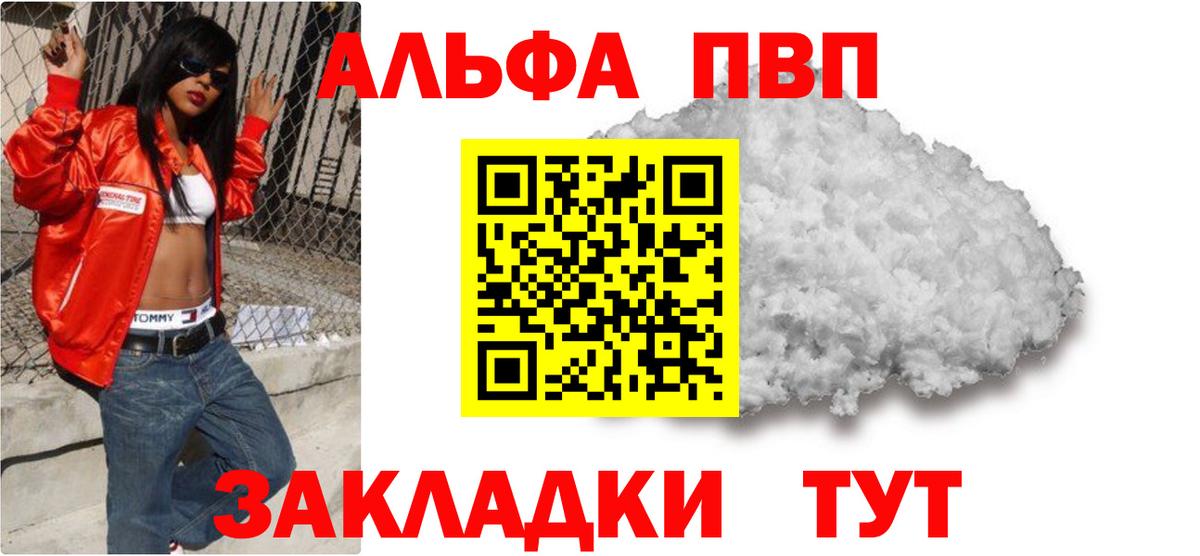A PVP Соль Арзамас