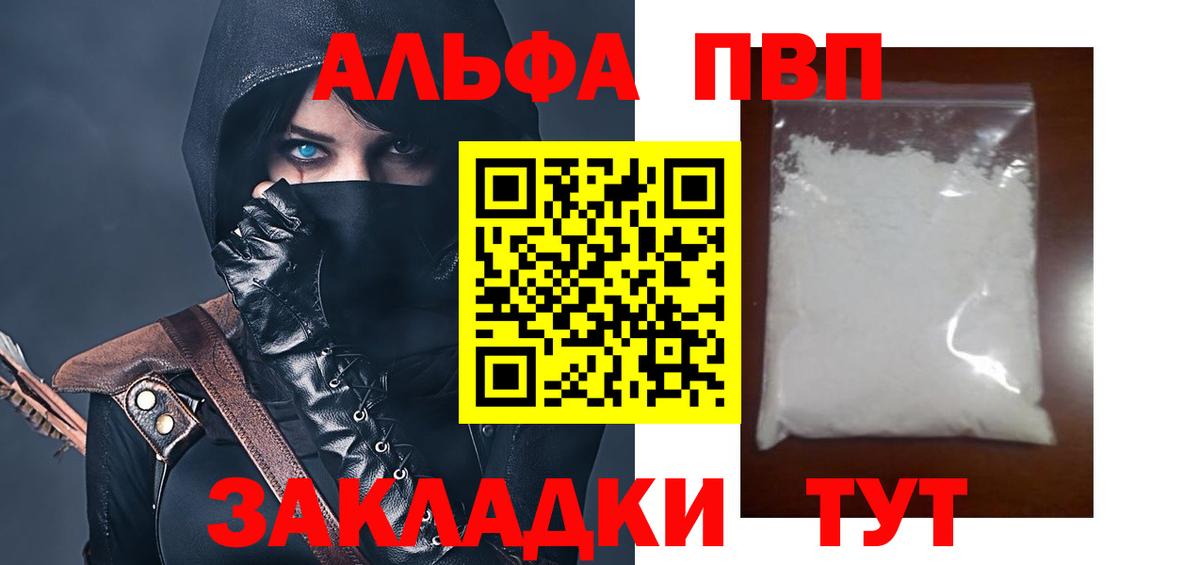 APVP кристаллы  Вход с VPN  Alpha PVP крисы CK  А ПВП СК КРИС  Арзамас 