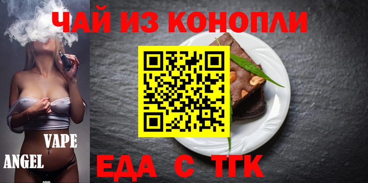 Печенье с ТГК конопля Арзамас