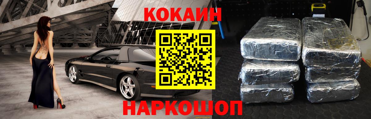 Кокаин Перу  Cocaine Fish Scale  КОКАИН  Арзамас  Вход с VPN 