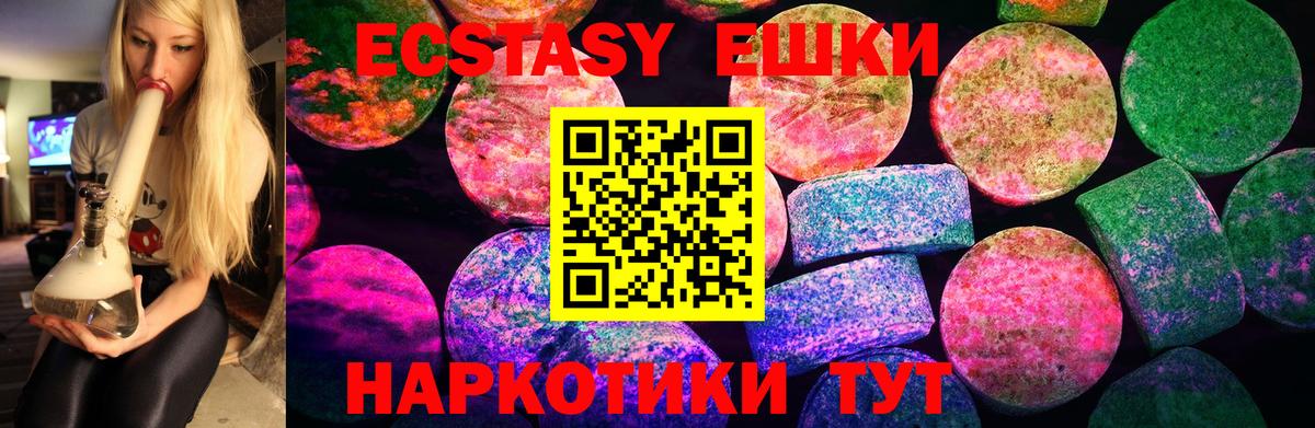 Экстази  Вход с VPN  Арзамас  Экстази mix 