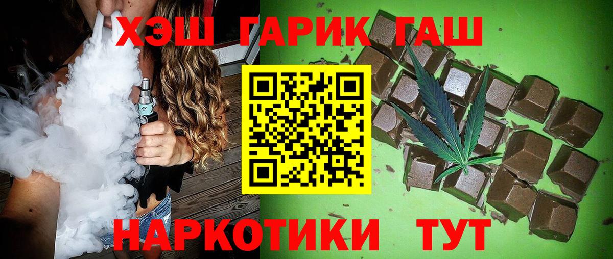 Арзамас  Гашиш Premium  ГАШИШ хэш  Вход с VPN 