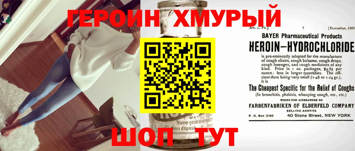 Арзамас  ГЕРОИН белый  Вход с VPN 