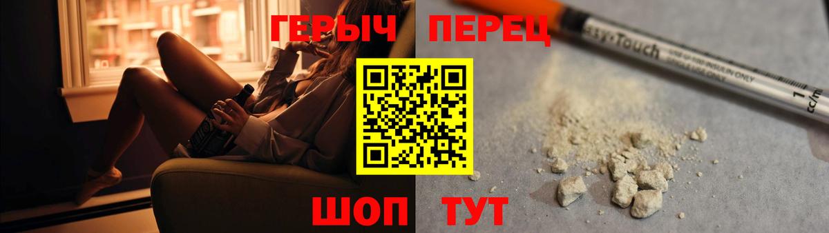 ГЕРОИН герыч Арзамас