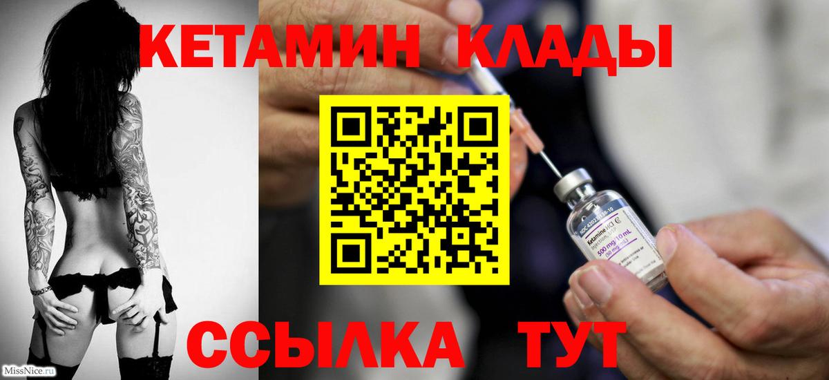 Кетамин VHQ  КЕТАМИН VHQ  Арзамас  Вход с VPN 