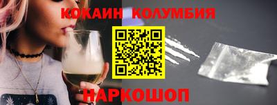 кокаин колумбия Кумертау
