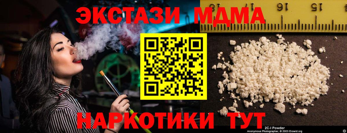 Арзамас  МДМА молли  МДМА  МДМА crystal  Вход с VPN 