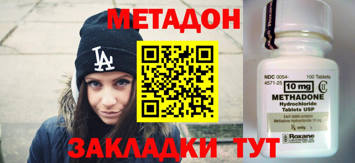 Метадон мёд  Вход с VPN  МЕТАДОН methadone  Арзамас 