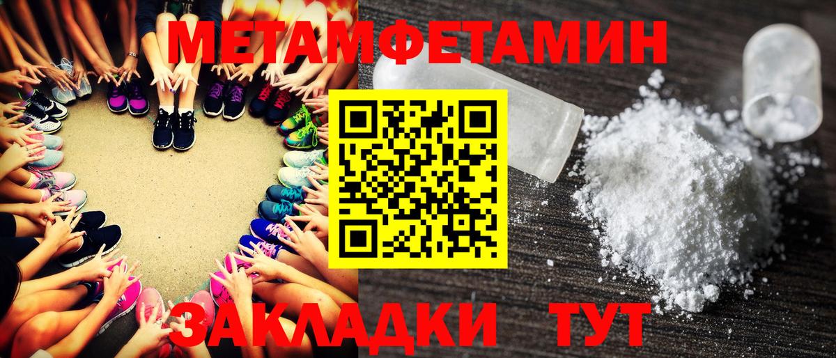 Метамфетамин Methamphetamine  Метамфетамин Methamphetamine  Арзамас  Вход с VPN 
