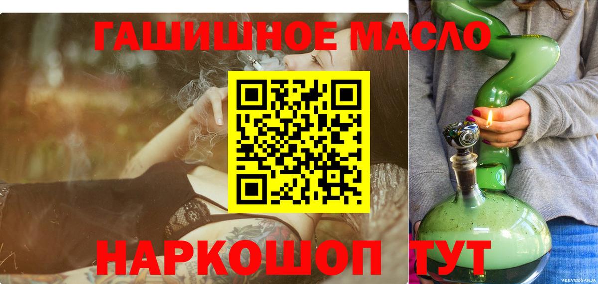 Дистиллят ТГК концентрат  Вход с VPN  Дистиллят ТГК вейп  Арзамас 
